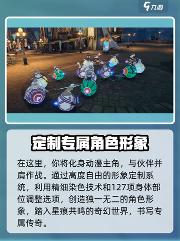 星痕共鸣什么时候上线介绍截图4