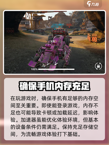 创世战车手游进不去？❌教你一招搞定🎉截图4