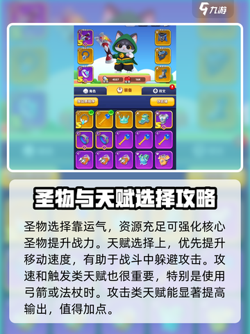 弓箭传说2攻略介绍介绍截图6