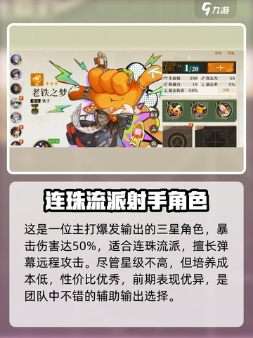 无尽梦回老铁之梦怎么玩介绍截图2