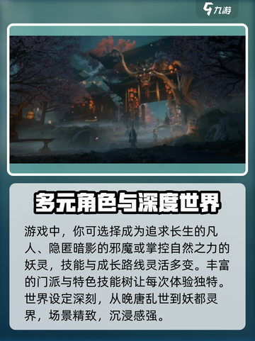 代号界测评介绍介绍截图3