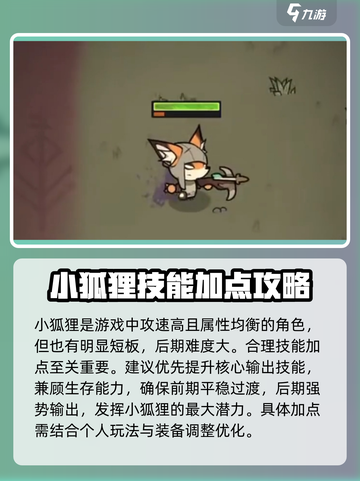 迷雾大陆🔥天赋技能加点技巧大公开！💡截图2