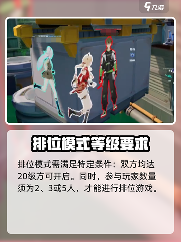 卡拉彼丘多少级可以组队介绍截图3