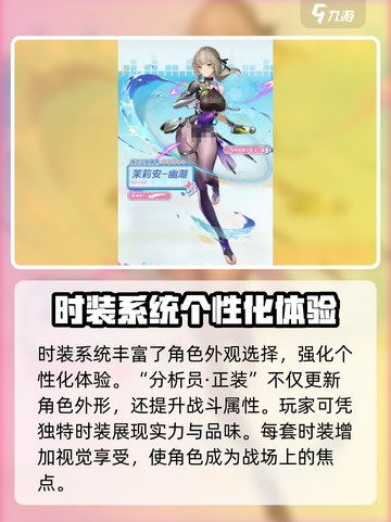尘白禁区2.2版本介绍介绍截图4