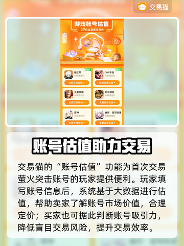 🔥萤火突击账号交易全攻略！💎截图4