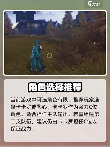 🎮鸣潮刷初始攻略！小号轻松上手技巧🔥截图3