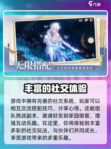无限暖暖最低配置要求是什么介绍截图4