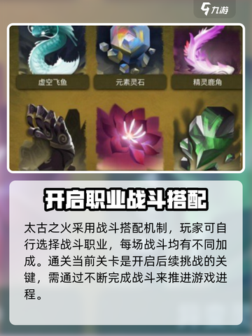 🔥太古之火上线时间预测💥等不及了！截图4