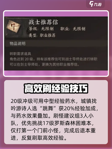 泰亚史诗手游攻略大全介绍截图6