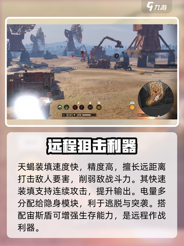 创世战车天蝎怎么样介绍截图2