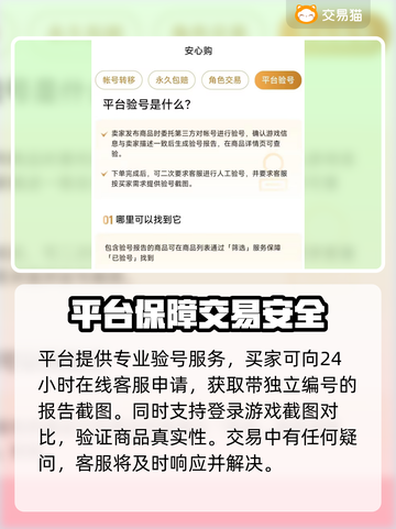 王者账号哪里买？🔥游戏平台推荐👇截图5