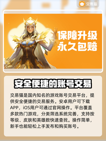 王者账号V7售价大曝光！🔥交易平台推荐来啦～截图3