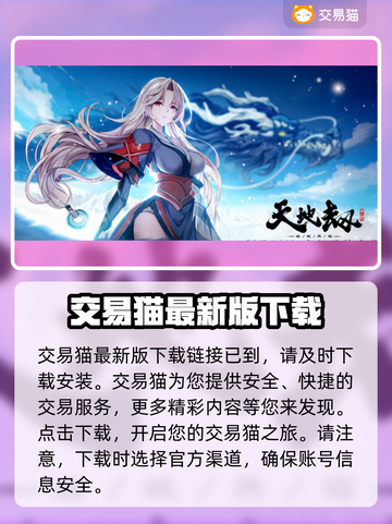 天地劫幽城再临🔥可靠账号交易平台推荐！截图2