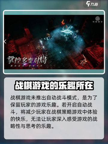 环形战争💥自动战斗解析来了！不看后悔截图4