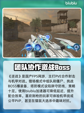 逆战玩家必看！卡顿掉帧解决办法🔥🎉截图2