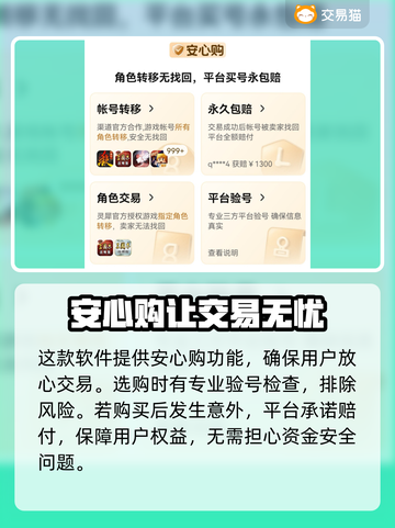 造梦西游外传号🔥超划算购买地址大揭秘！截图3