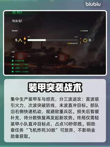 💥断箭单人战役吸血鬼金勋章通关秘籍！截图6