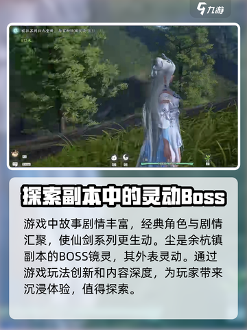 仙剑世界尘🔥：不容错过的巅峰之作！截图2