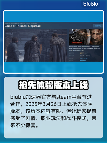权力的游戏国王之路🔥上线时间大揭秘！🎮截图2