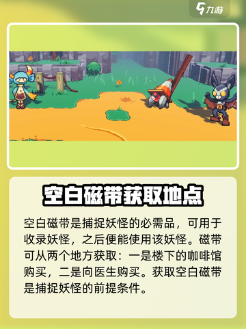 磁带妖怪哪里卖磁带介绍截图2