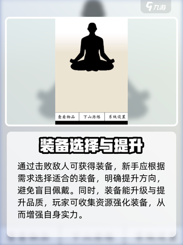 剑心之誓🔥新手必看！爆率999%玩法攻略来啦！！！截图4