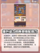 萌斗魏蜀吴新手攻略介绍介绍截图2