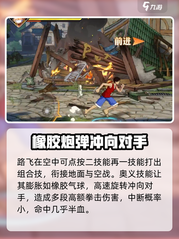 航海王壮志雄心🔥路飞玩法全揭秘！截图6