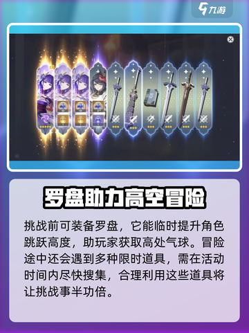 原神🔥跨野寻踪活动玩法大揭秘！必看👇截图5