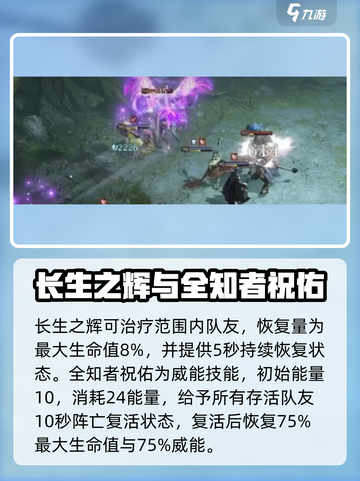龙息神寂盲女是谁介绍截图4
