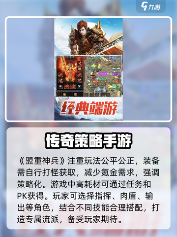盟重神兵公测的时间介绍截图2