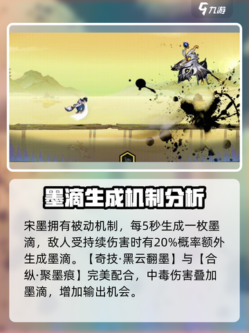 超时空跑跑宋墨技能介绍介绍截图6