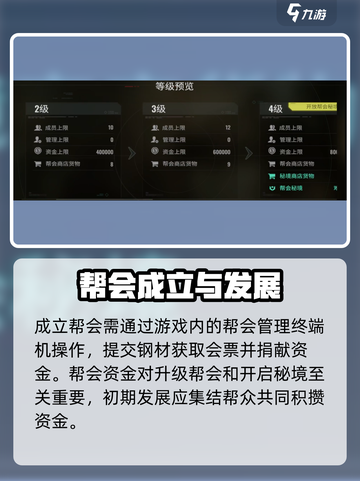 破碎之地🔥公会建造秘籍，快速上手攻略！截图2
