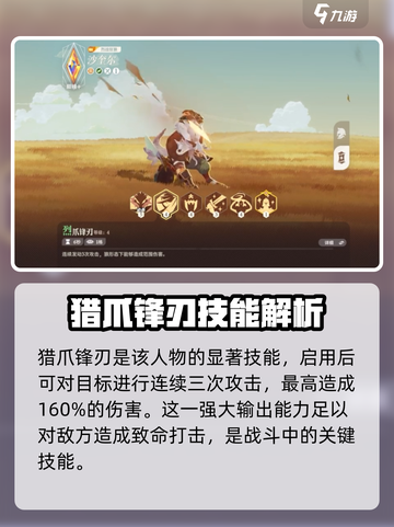 剑与远征2：沙奎尔🔥超强角色解析！不容错过的游戏🎉截图4