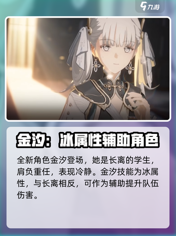 鸣潮🔥长离技能全解析，掌握核心就现在！🎮截图3