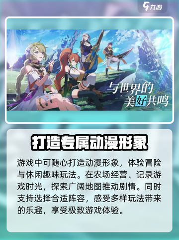 星痕共鸣🔥下载地址大曝光！玩家必看🎉截图4