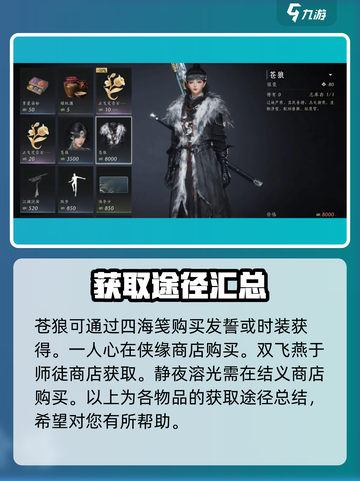 燕云十六声衣服免费的有哪些介绍截图5