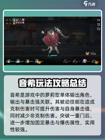 新月同行音希🔥玩法攻略：轻松上分必备！截图2