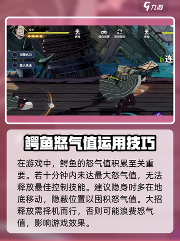 航海王壮志雄心🔥鳄鱼教学玩法攻略来啦！截图4