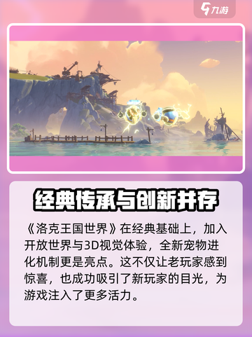 洛克王国世界测试资格获取方法介绍截图4
