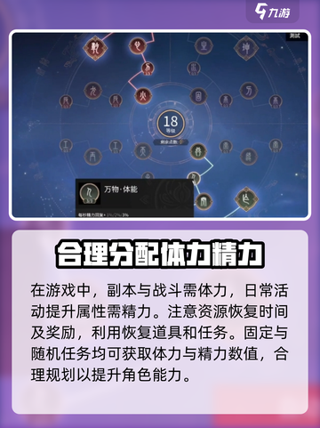 永劫无间手游体力和精力区别介绍介绍截图4