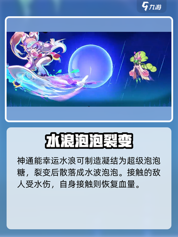 超时空跑跑唐霜怎么玩介绍截图4