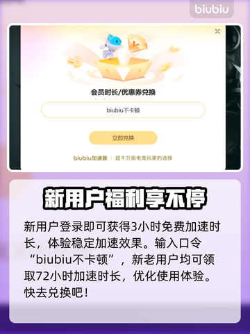漫威暗夜之子卡顿？开加速器立马解决🔥截图4