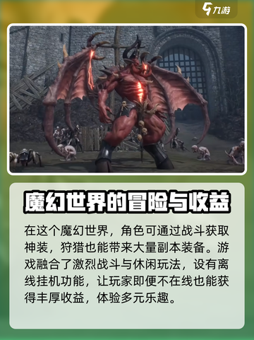 天堂2盟约怎么样介绍截图3