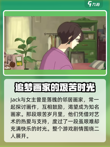 《倾听画语》结局大揭秘，泪目🔥结尾超意想不到！截图3