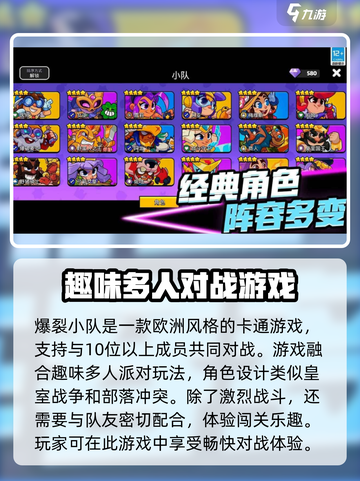爆裂小队商店不显示价格原因介绍截图2