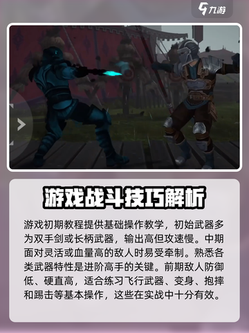 暗影格斗3游戏技巧🔥高手必备玩法攻略来啦！截图2