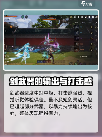 剑灵2🔥剑武器技能超详解来啦！新手必看👇截图2