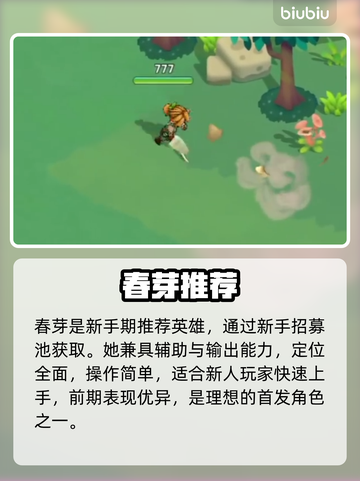 酋长别跑！新手速通秘籍🔥截图5