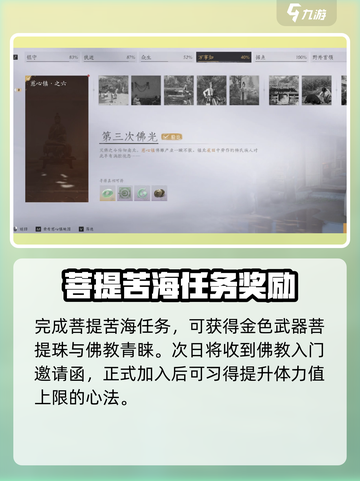 燕云十六声 THIRD佛光现世！🎮🔥截图4