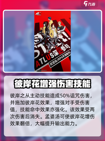 女神异闻录夜幕魅影🔥孟婆技能大曝光！✨截图4